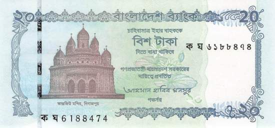 Bangaldesch p.77a 20 Taka 2025